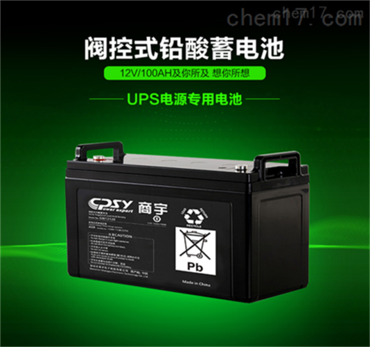 北京公司后备储能电源产品指南